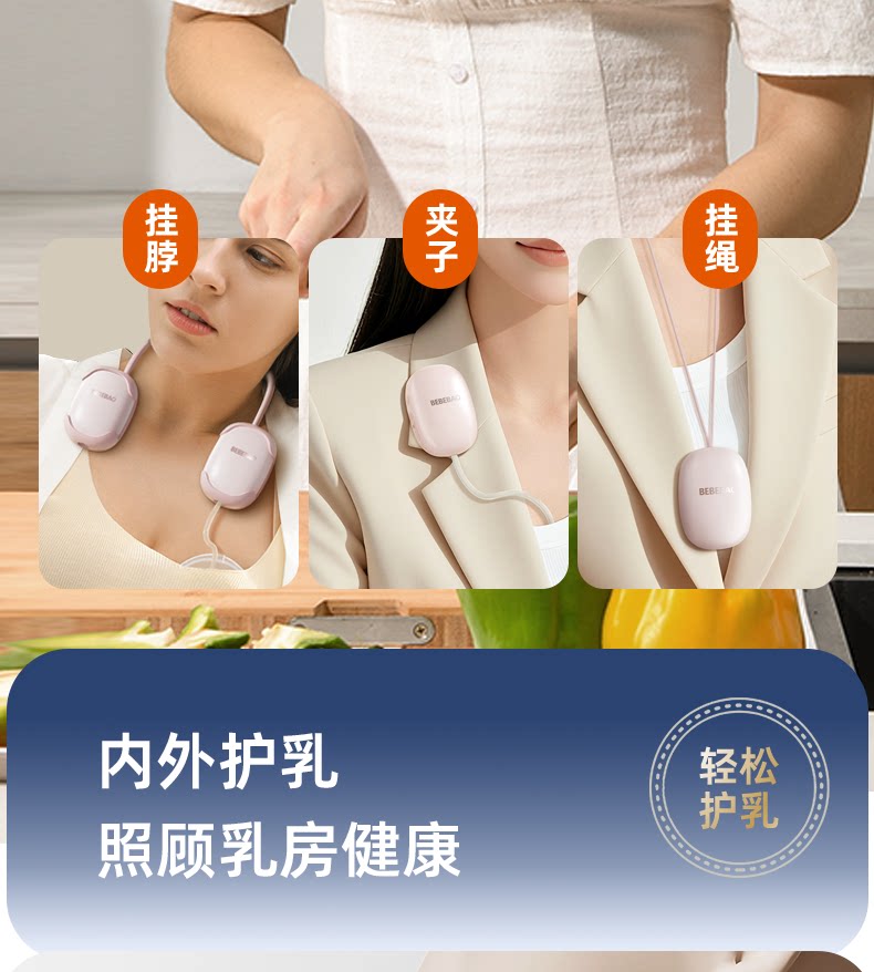 bebebao比比暴免手扶双边电动吸奶器全自动单边便携挤集奶器挂脖 — 7