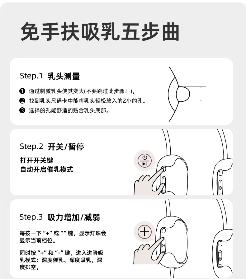 bebebao比比暴免手扶双边电动吸奶器全自动单边便携挤集奶器挂脖 — 22