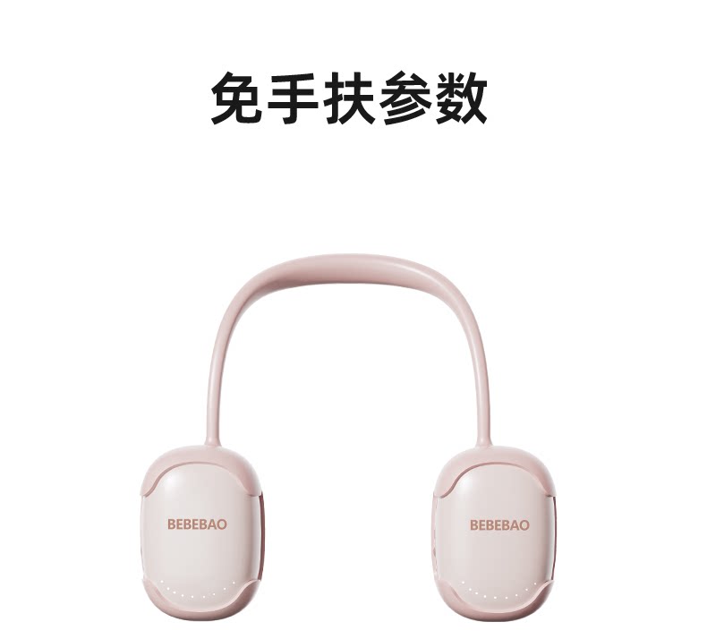 bebebao比比暴免手扶双边电动吸奶器全自动单边便携挤集奶器挂脖 — 25