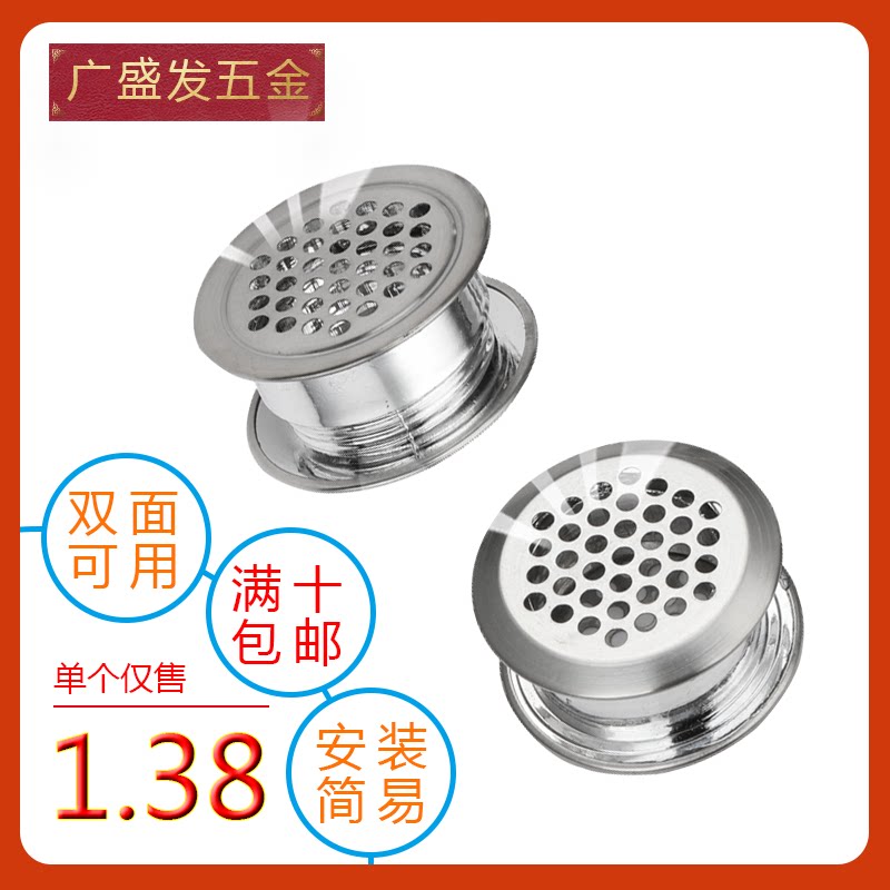 Stainless steel air hole decorative cover furniture cabinet air hole cover shoe cabinet wardrobe air mesh thickened air vent cover