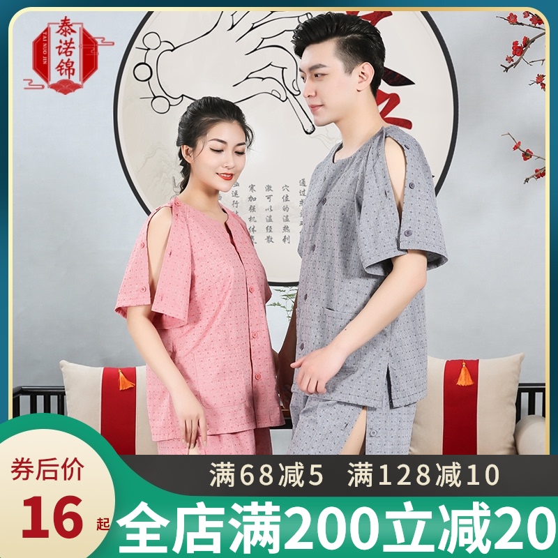 Tylenol Jin moxibustion clothing cotton before and after opening cotton moxibustion clothes No 6 before and after opening pants, buckle sleeves, etc