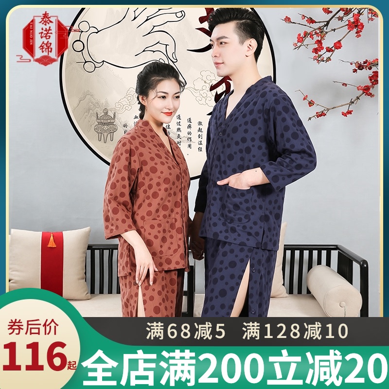 Tainuo Jin moxibustion clothing pure cotton before and after opening thickening the number of patients massage clothing Couple physiotherapy clothing Scraping acupuncture massage clothing
