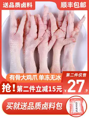 (The second piece is reduced by 15 yuan) 2 kg of chicken claws, fresh, frozen, fresh large chicken claws, non-boneless chicken feet