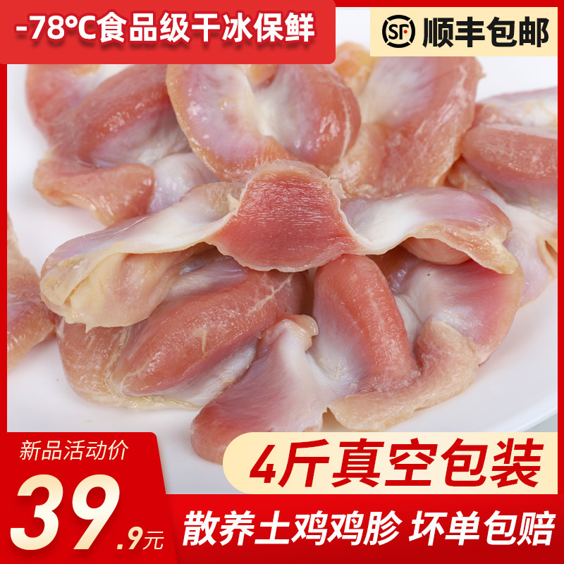 4 Jin Chicken Gizzard Fresh Frozen Farmhouse Loose Raw Chicken Gizzard Chicken Gizzard Chicken Gizzard Chicken Treasures Raw Fresh Barbecue String Ingredients Business Wholesale