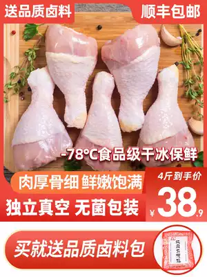 (4 Jin Shunfeng) large fresh chicken leg frozen pipa leg wholesale frozen fresh fried chicken leg meat
