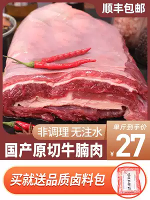 4 kg of non-imported raw cut beef brisket, fresh whole cut, domestic frozen fresh beef, commercial SF