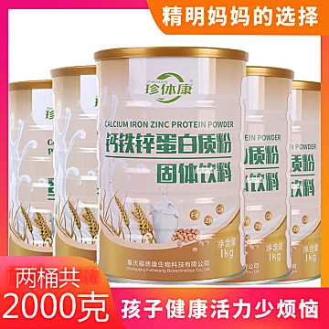 珍体康钙铁锌蛋白质粉1000g[20元优惠券]-寻折猪