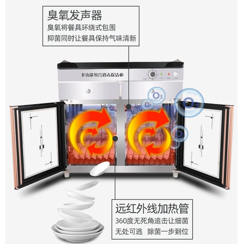 万红 Дезинфекция шкаф коммерческих отелей ресторан, отель, большой категория, категория чай, кухня, кухня для питания