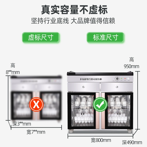 万红 Дезинфекция шкаф коммерческих отелей ресторан, отель, большой категория, категория чай, кухня, кухня для питания