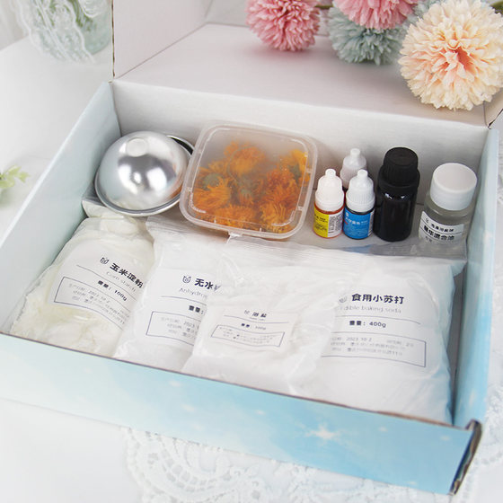 泡泡浴球浴缸洗泡澡儿童干花精油沐浴盐球DIY手工材料包团建套餐