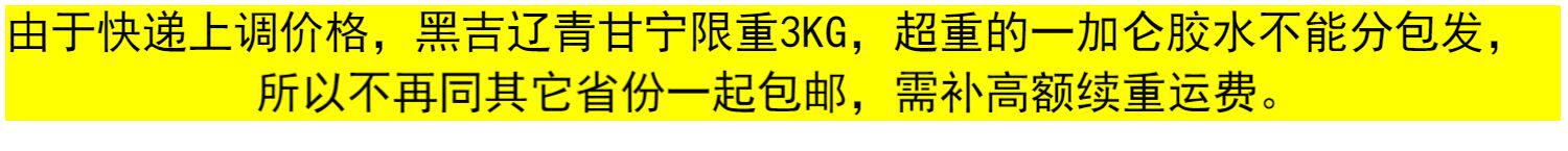 Пластилин instant西班牙白胶白乳胶透明液体胶史莱姆大瓶桶起泡胶水材料