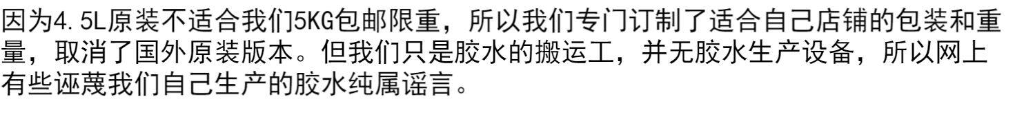 Пластилин instant西班牙白胶白乳胶透明液体胶史莱姆大瓶桶起泡胶水材料