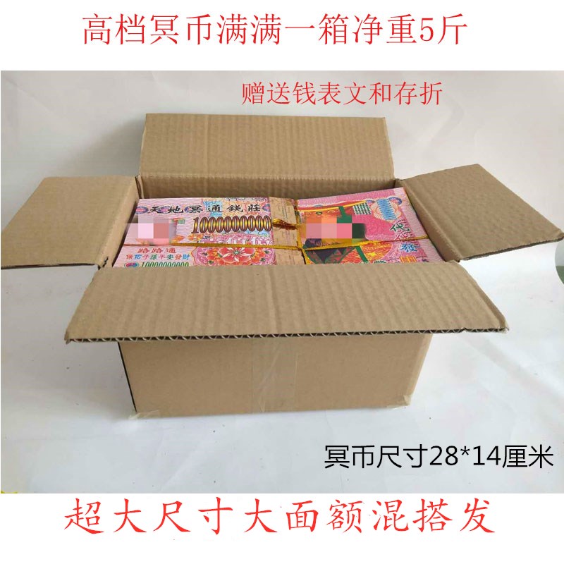 Meditation batch large size Sized Paper Money Burning Paper Fire Paper Whole Bale Whole Boxes Upscale Yin-Money Annual Sacrificial Burn