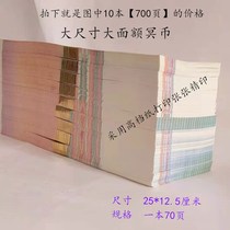 Qingming sacrificial large size 25 * 12 5 large face value meditation Yin Vote Burn Paper money chilling clothes Tomb Sweeping Yin