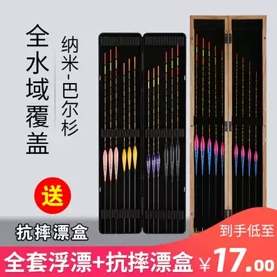 Yuyi nano fish float set Full set bold tail eye-catching myopia fishing tackle Fishing tackle carp crucian carp float High sensitivity
