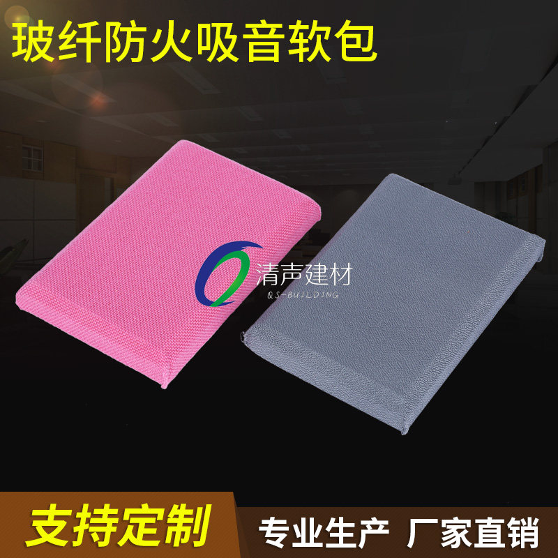 Glass fiber fireproof sound-absorbing soft bag supports custom-made multicolor fireproof cloth glass fiber cloth leather soft bag anti-crash and noise-absorbing