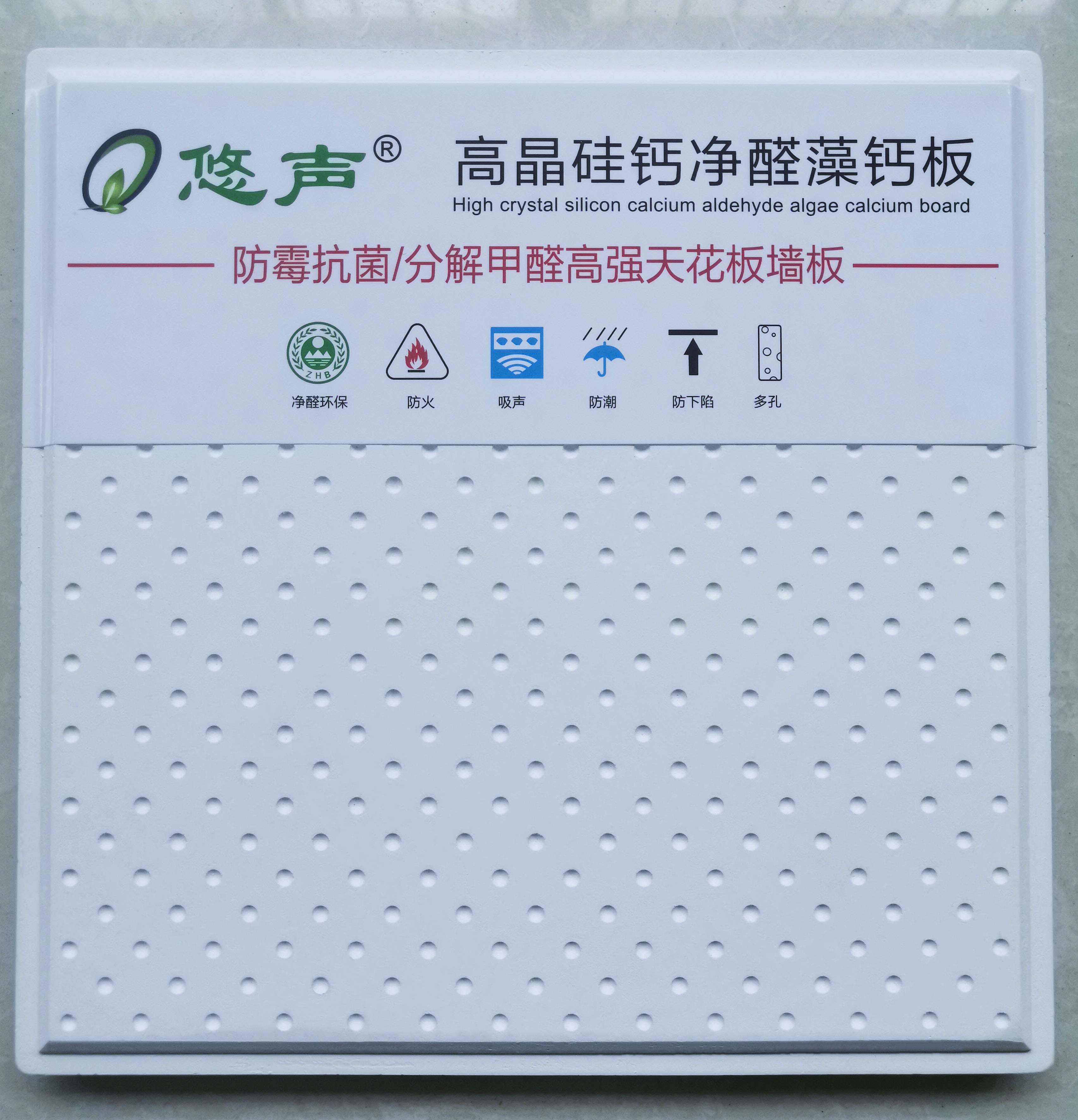 High crystal silicon calcium plate embossed plasterboard negative ion algae calcium plate sound absorbing net aldehydes fire protection office hospital suspended ceiling