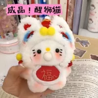 Будет пискнуть пузырьки рвоты, просыпаться кошек Lion [готовый продукт]