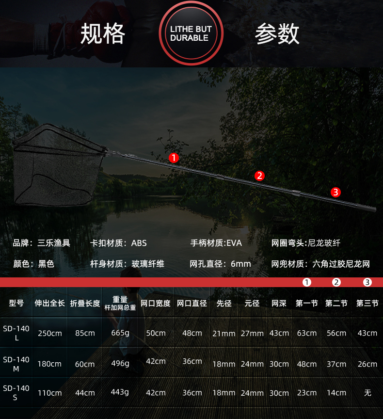 三乐 玻璃纤维折叠抄网套装 1.1m 图8