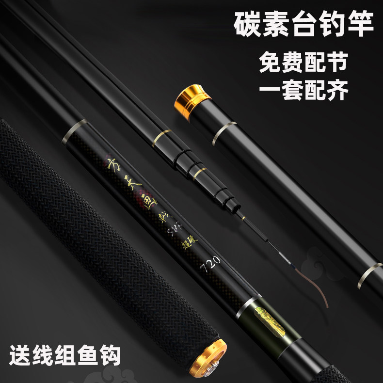 Three Music Thread Carbon Fishing Rod 28 Tune Ultrafine Fishing Rod Fishing Crucian Carp Rod Black Pit Hand Rod Super-light Ultra-Hard Bench Fishing Rod