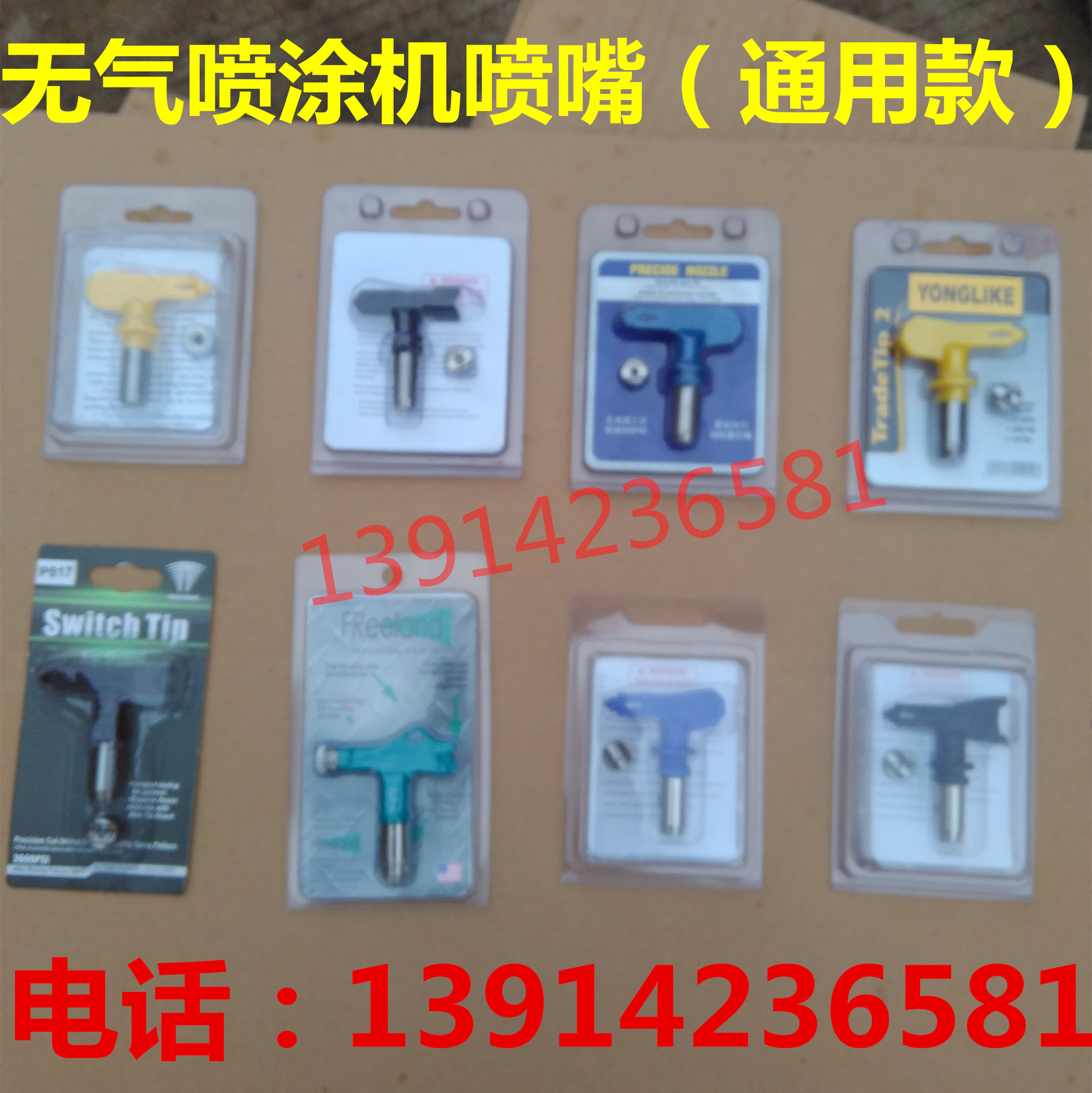 Airless sprayer nozzle gun nozzle accessories paint sprayer spray gun 517 latex paint 519 general