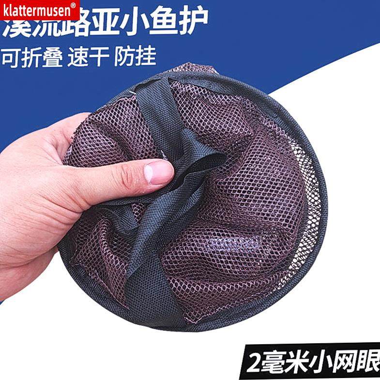Mini Stream Small Gluing Fish Protection Mesh Pocket Fold of portable fishing water Luaya Moral fly fly wild fishing cage