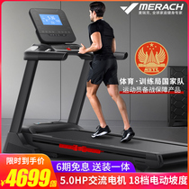 Merrick X5 pure treadmill commercial widening large gym dedicated shock absorption ultra-silent slope indoor home