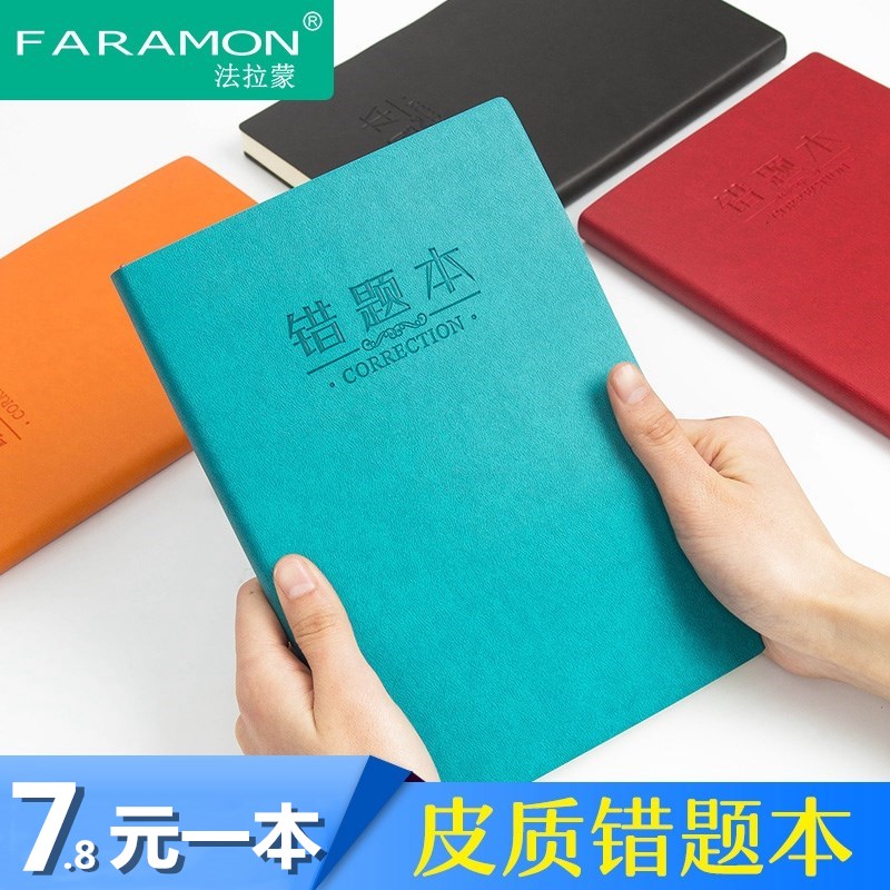 Junior and high school wrong questions, master notebook, error correction book, correction of mistakes, primary school students wrong questions set thick and wrong questions, classroom notepad, simple English mathematics, physics and chemistry wrong questions this customization