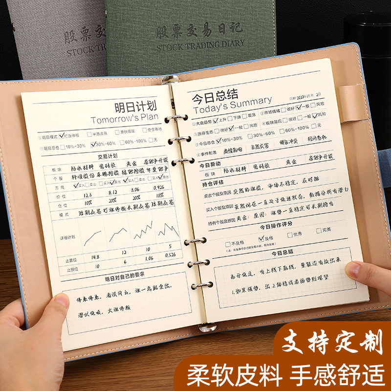 Stock Trading Diary Loose-Leaf Notebook, Stock Market Record Book, Vintage Buckle Notebook, Fund Trading Notebook, Stock Notebook, Stock Trading Record Book