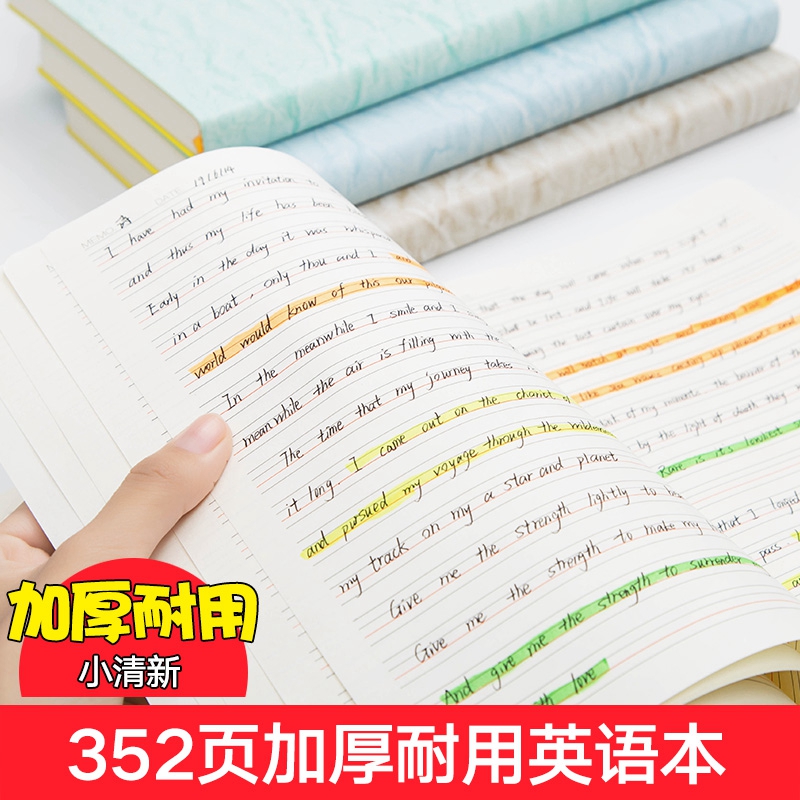 English learning notebook thick college students simple soft skin exercise book postgraduate entrance examination vocabulary high school junior high school students English book four-line grid English hipster Primary School students large homework single word book