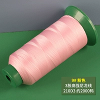 Розовый 20D-3 акции весом 100 граммов