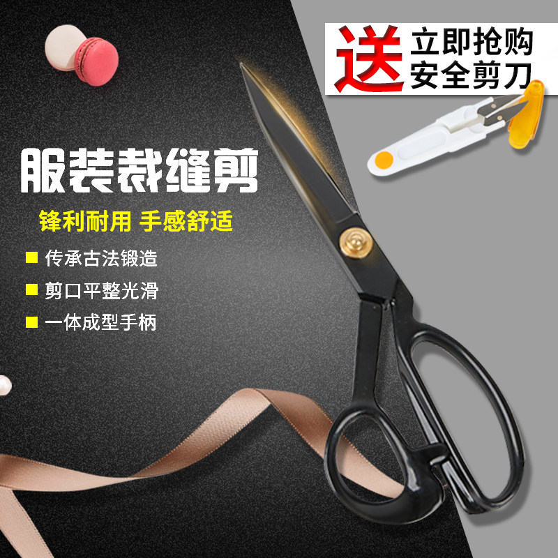 Tailor scissors cutting cloth professional household handmade clothing cutting tools 8 inch 9 inch 11 inch 12 inch special large scissors