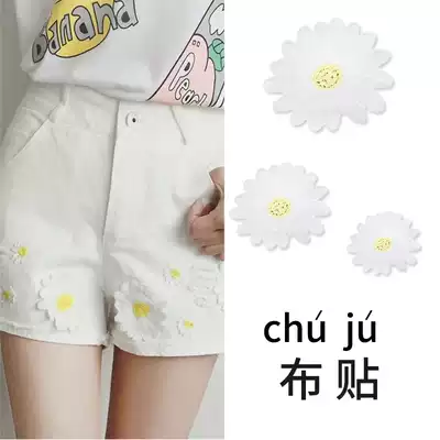 Hui Miao Chrysanthemum Embroidery Sunflower Cloth Handmade diy Clothing Accessories Decoration Sticker Patch Patch