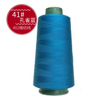 41#Peacock Blue Том 1