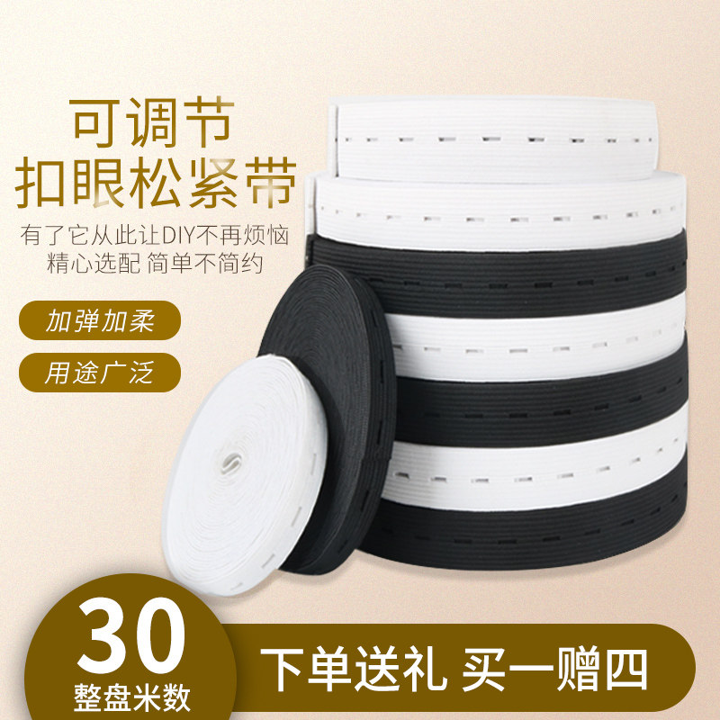 Adjustable buckle eye elastic band Pregnant belt accessories Black white elastic band pants Rubber band baby pants