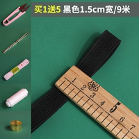 Черный 1,5 см [9 метров]