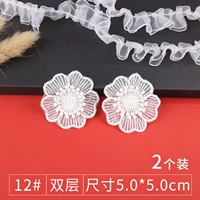 12#Двойной слой [2 ценовой линейный пакет]