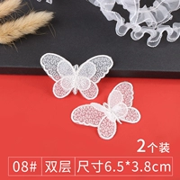 8#Двойной слой [2 цена, отправляющая мешок с иглой]]