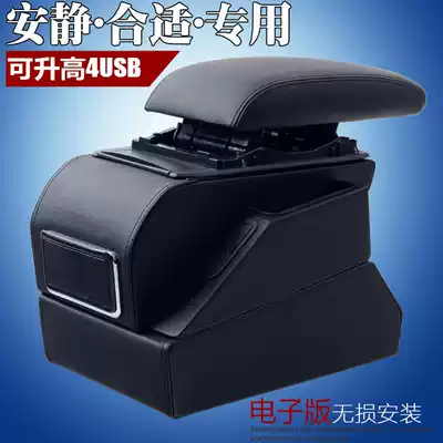 Suitable for new and old Wuling Hongguang S armrest box 14 Rongguang new card dedicated central hand box original original factory