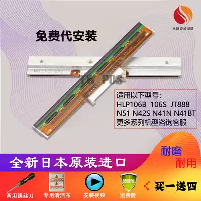 TWOPOS original imported Hanyin HLP106B S JT888 N51 N42S N41N BT thermal sprinkler