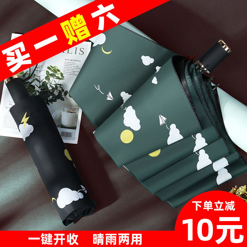 Automatic umbrella Sunny and rain dual-use folding sun umbrella s men and women large sunscreen UV-proof parasol customization