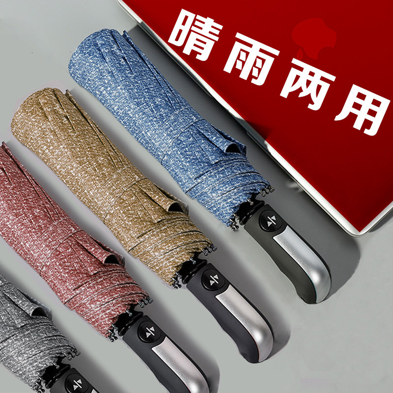 Umbrella fully automatic large folding super reinforced double rain and sun dual-use sunscreen anti-UV sunshade umbrella for men and women