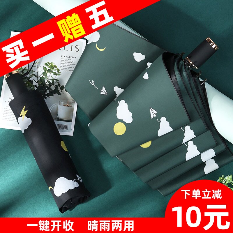 Automatic umbrella Sunny and rain dual-use folding sun umbrella Female s sunscreen UV-proof parasol large male custom