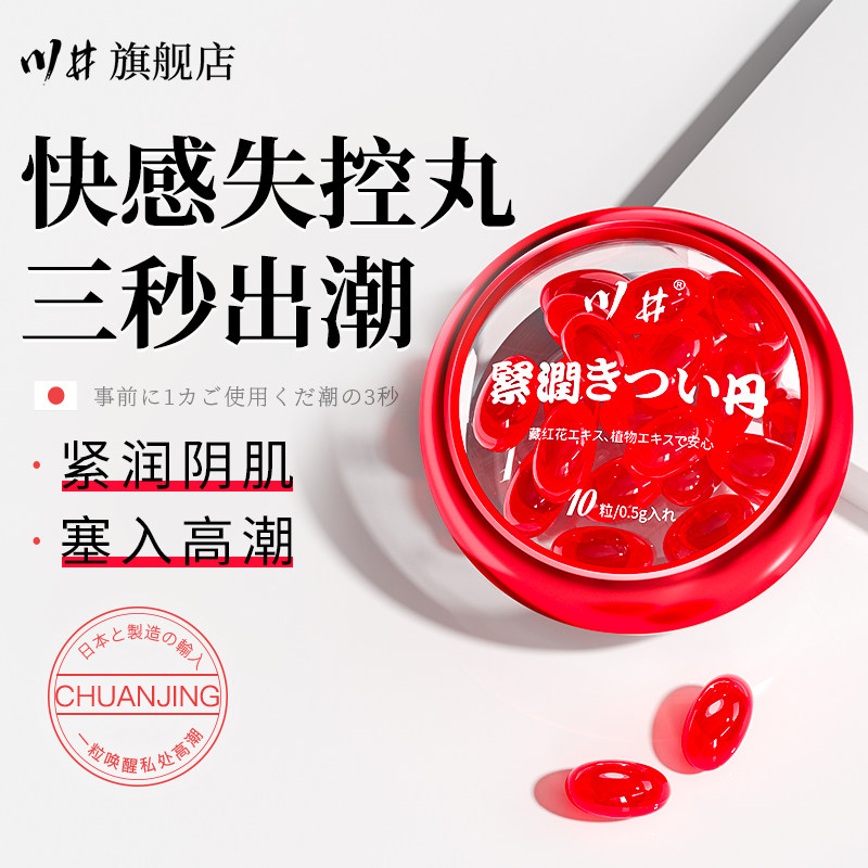 Секс-игрушки Kawai для пар, разделяющих постель, инструменты для помощи в любви, масштабные игрушки, дразнящие мужчин таблетками для оргазма в постели Изображение 1