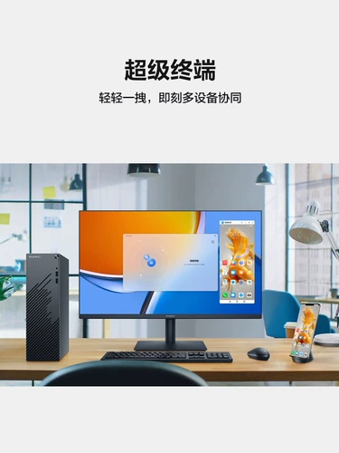 Huawei/Huawei Matestation S 12 -го поколения основная версия настольного шасси Intel i5/i7+16g+256g SSD+1T HDD Starry Ash/Original Desktop Kit