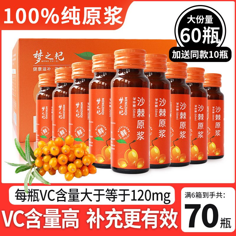 Sea buckthorn raw berries fresh fruit freshly squeezed with sandy fruit oil juice Official flagship store Nemont Plateau small fruit gift box-Taobao