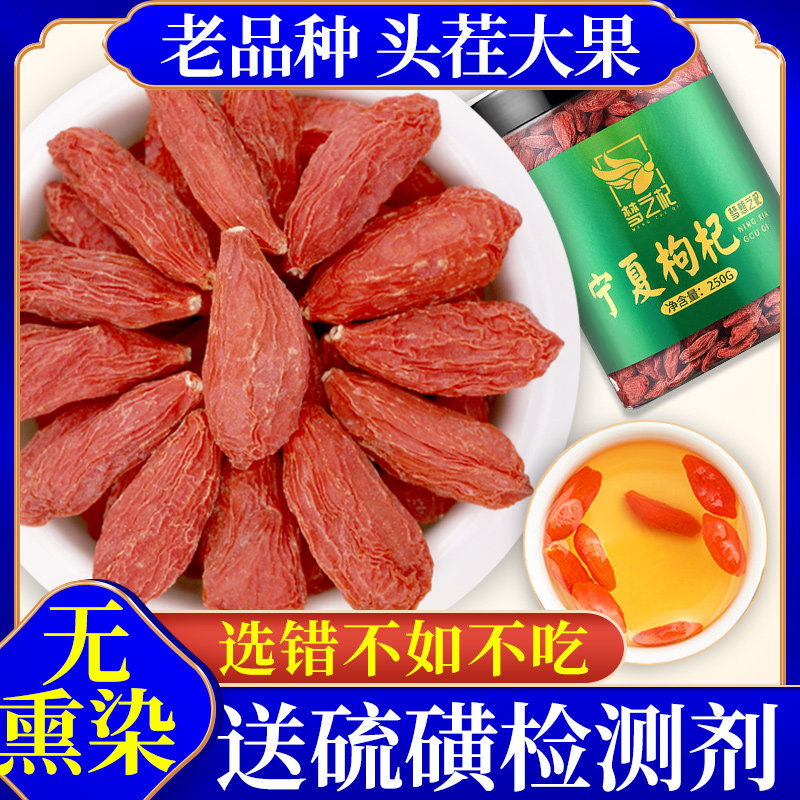 Dream Groundless, Ningxia Zhengzong Special Level 500g Stubble Washing-free Natural Zhongning Honggou Chronicle Water Tea Male kidney