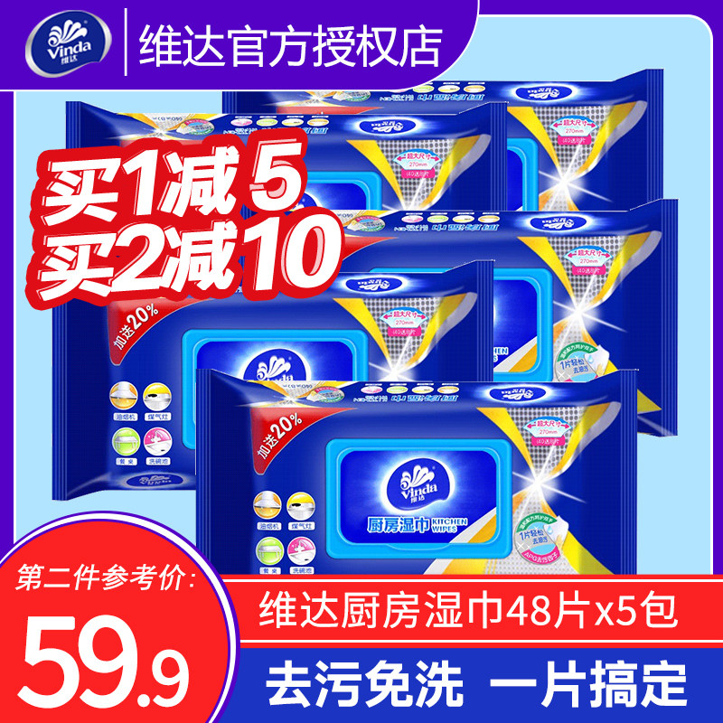Vida wet towels kitchen special wet paper towels 48 pieces * 6 packs Home Kitchen Wet Tissue extraction style with lid