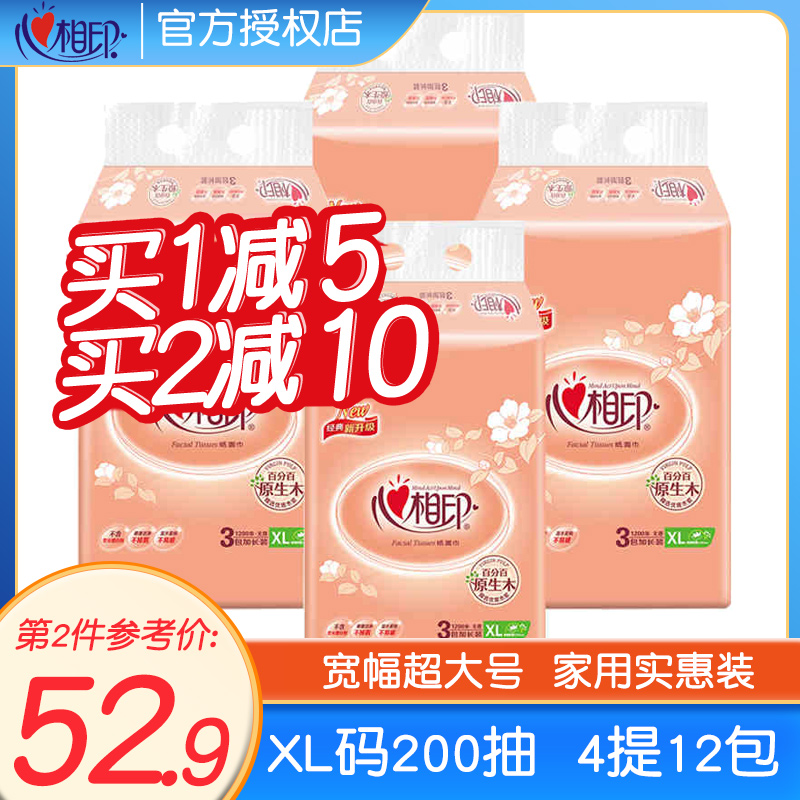 Heart print removable toilet paper 2-layer classic series soft pumping paper facial tissue Baby napkin Long removable toilet paper XL size 12 packs