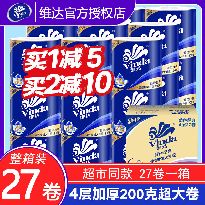 Vida Blue Classic With Core Drum Toilet Paper 4 Floors 200gX27 Drum Sanitary Towels Toilet Paper Toilet Paper Toilet Paper Home Affordable